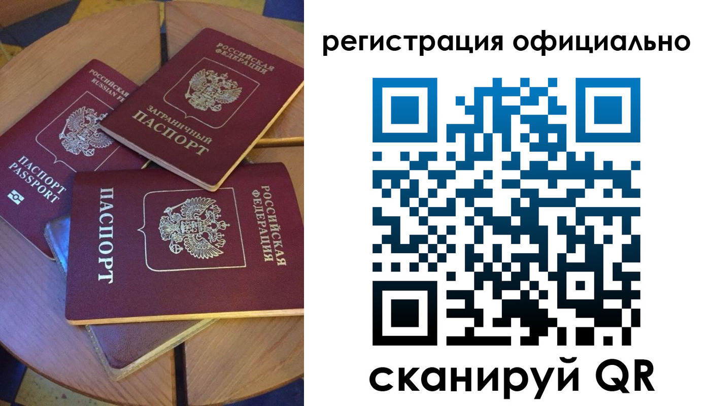 прописка иностранных граждан в Льгове