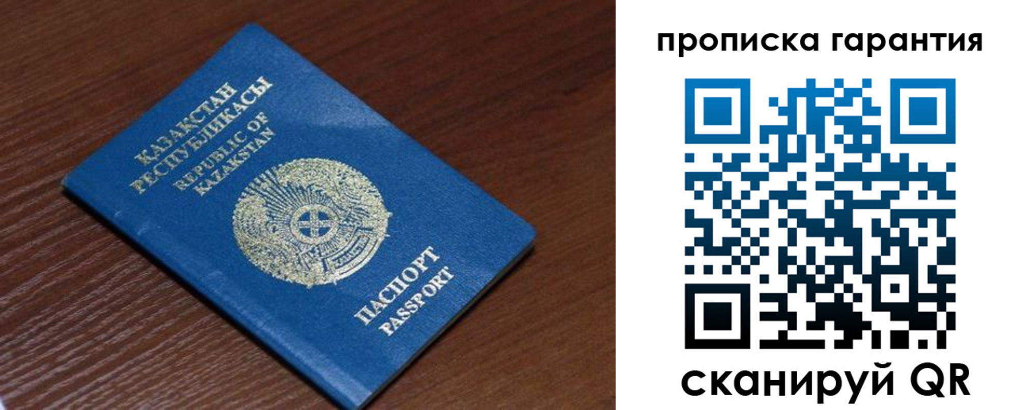 прописка для работы в Льгове